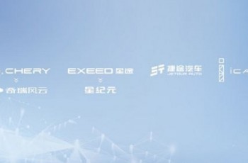 奇瑞